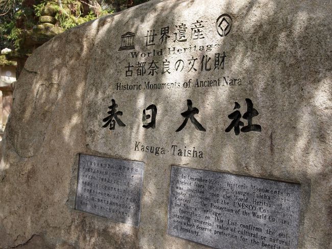 食事の後は歩いてカロリー消費。<br />まずは春日大社。