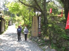旧街道沿いにある「箱根旧街道 畑宿一里塚」の標識です。

ここから、旧街道に入って行きました。