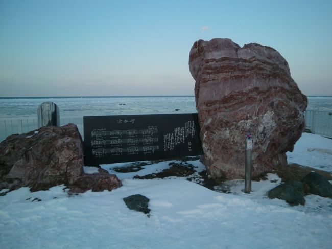 『宗谷岬』の歌詞が書かれた石碑が立っている。