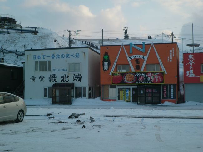 16時頃だというのに、宗谷岬のお店は閉店していた。