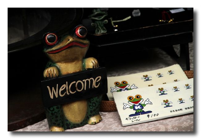 ▼吉水園　ＷＥＬＣＯＭＥ<br /><br />　紫陽花観賞を終えて、カフェコーナーで暫し休憩〜。<br />　このカエルの置物、かわいいですか？ちょっとキモイ気も・・。<br />　モリアオガエルはもっとかわいいのです。
