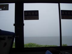 バスで岩屋へ。海だー！