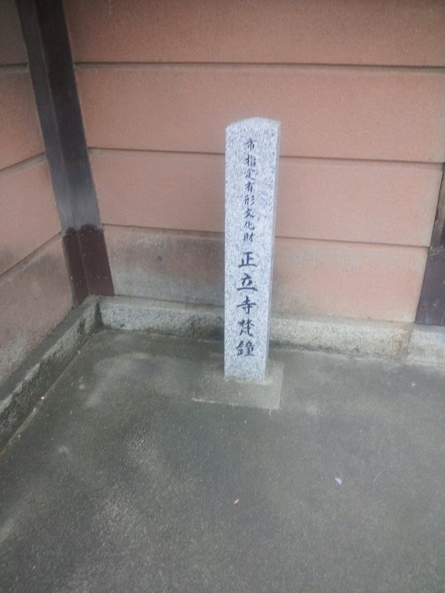 　市指定有形文化財の石碑