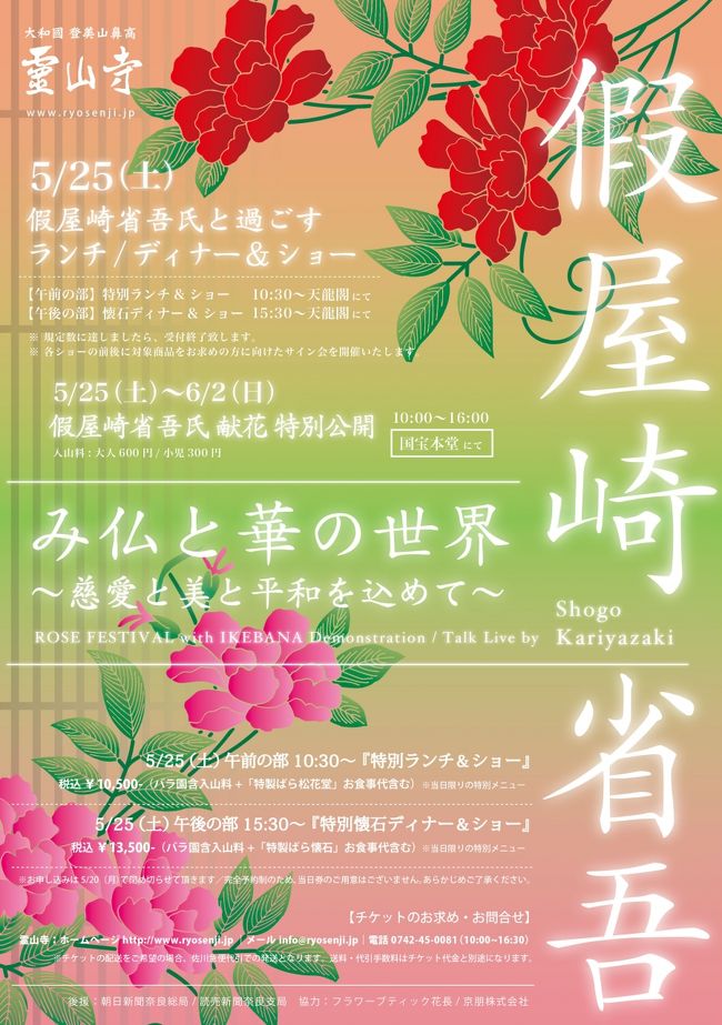 ５月２５日には、ランチ・ディナー・ショーがあったようです。<br /><br />