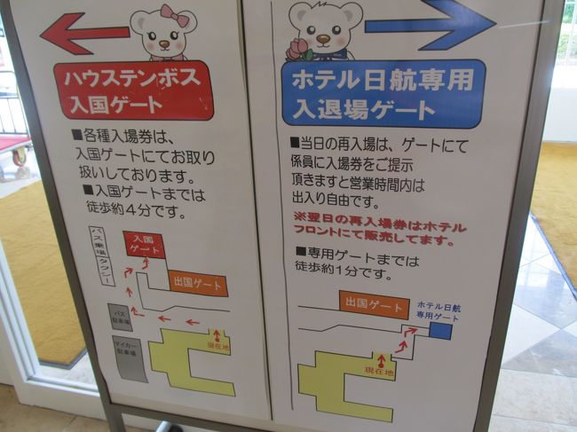 ハウステンボス6月のばら祭りとあじさい 日航ハウステンボス泊 ハウステンボス周辺 長崎県 の旅行記 ブログ By ざっちさん フォートラベル
