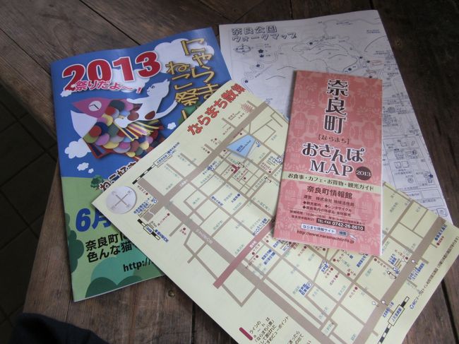 地図やイベントのチラシも置いてますが奈良はいつでもゆるーいイベントばかり、スタッフに聞いても「ああ・やってるみたいですねぇ」・・・・って<br /><br />お寺や博物館の事なら詳しく教えてくれますが期間限定のイベントについてはあまりご存じないようです。