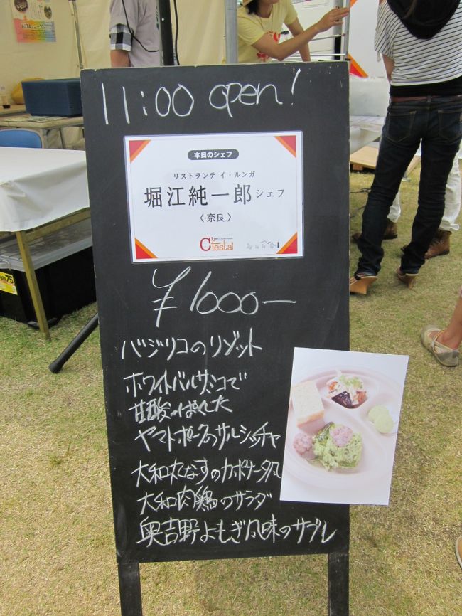 本日のシェフズキッチンは「リストランテ。イ。ルンガ」<br /><br />http://i-lunga.jp/<br /><br />すでに長蛇の列です。<br /><br />最近カフェもできたので以前よりは気軽に行けるようになりましたが予約の取れないレストラン、１０００円で堀江シェフのお顔が見られて食事もできるなんてラッキーです。