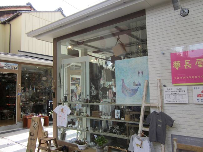 お目当てのお店がないと思ったら筋向いの夢長屋に移動してました。<br />