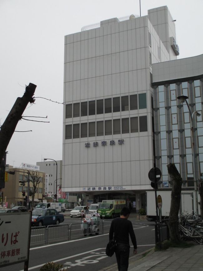 近鉄奈良駅に着きました。<br />天気はどんよりとした曇り空…