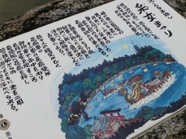 池のほとりにあった看板