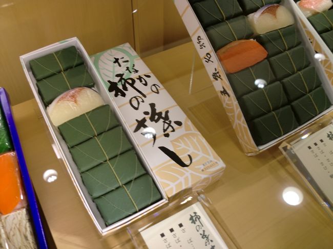 柿の葉寿司。奈良の名物です