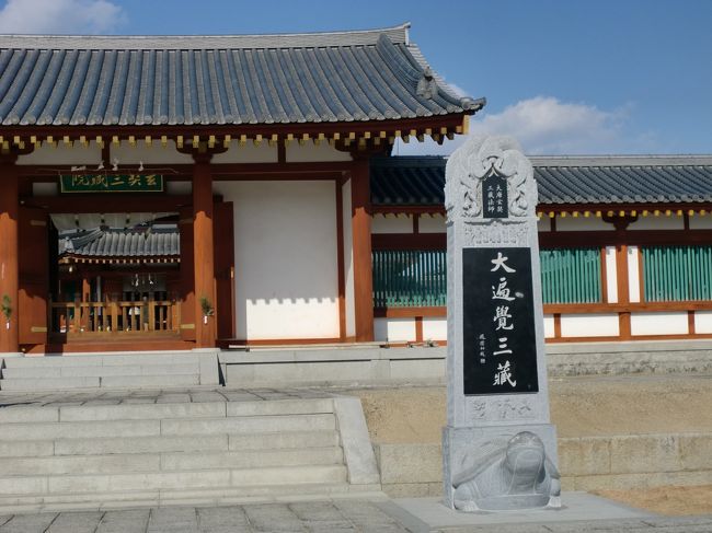 平成10年（1998）12月に「古都奈良の文化財」として薬師寺は世界遺産に登録