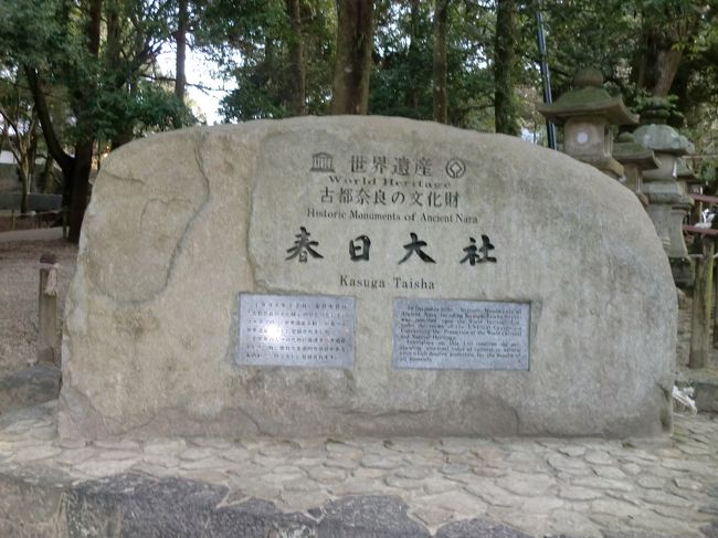 こちらも世界遺産の春日大社