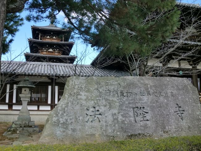 法隆寺。こちらも世界遺産。