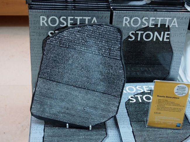 お土産ロゼッタストーン