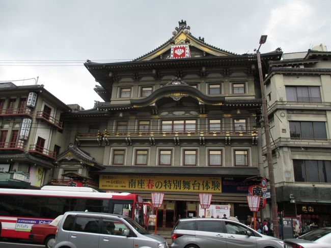 祇園四条には、『京都四條 南座』があったり<br />