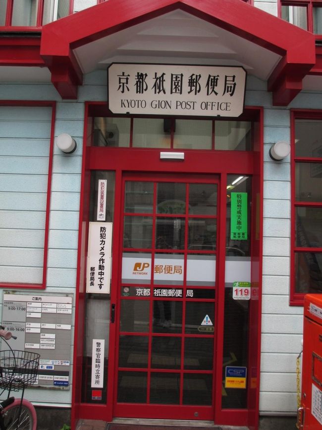 ちょっとレトロな郵便局があったり