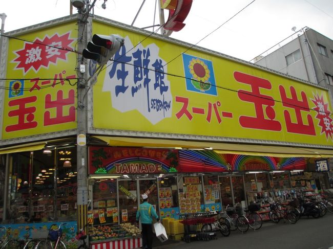 ホテルへ向かう途中、こんなスーパー発見!!<br />ずいぶん派手だ〜