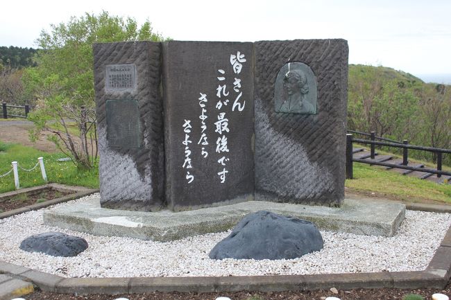 九人の乙女の碑<br /><br />終戦直後の昭和20年（1945年）8月20日、ソ連軍の侵攻の中にあった樺太。<br />その緊迫した状況の中、最後まで交換業務の任務を果たし、自らの命を絶った樺太真岡郵便局の9人の若き女性交換手たちを慰霊している。