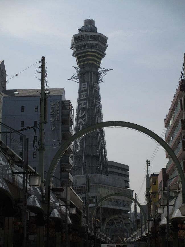ついに、卒業旅行の最終日となりました。<br />ホテルのある『心斎橋』から地下鉄で通天閣へ行きました。<br />