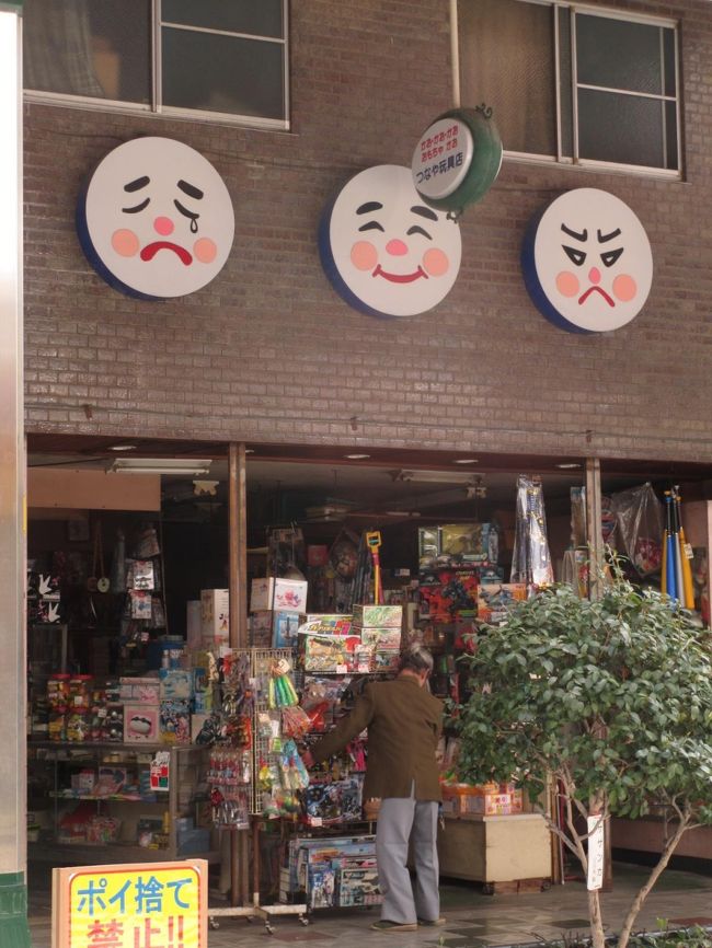 通天閣の近くに、こんなおもちゃ屋がありました