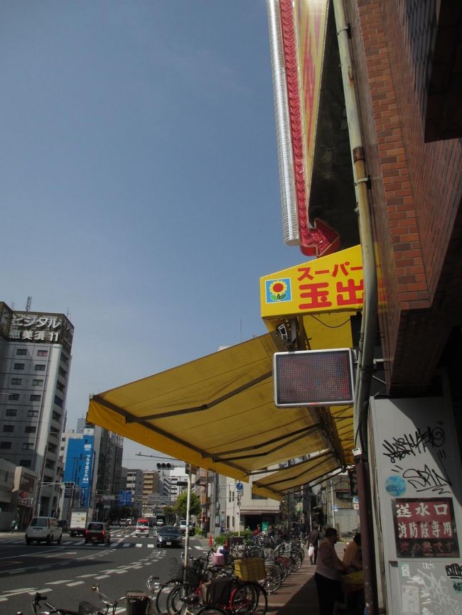 そして、スーパー玉出も