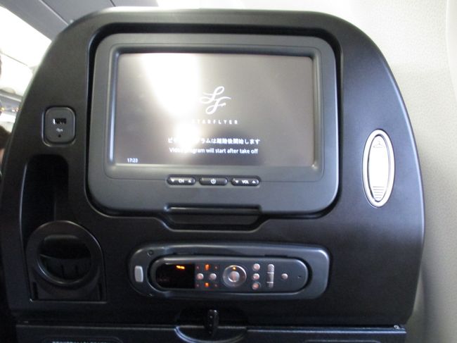全席にタッチパネル式液晶モニターがあります<br />自分はマップをずっと見ていました