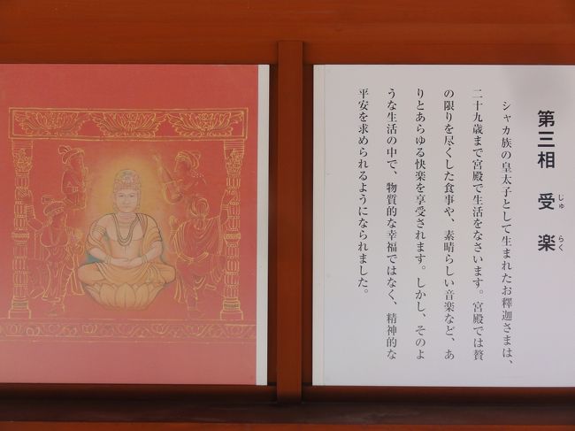 第三相　「受楽」