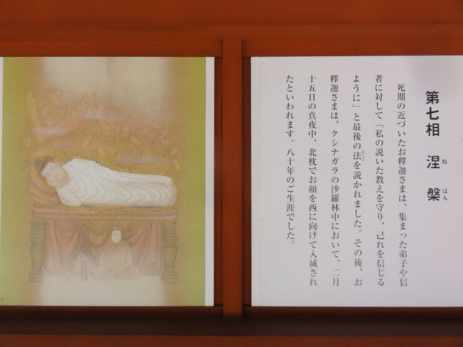 第七相　「涅槃」