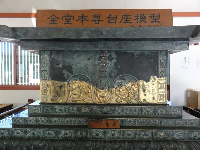 「東僧坊（休憩所）」　にあった　「台座」　の模型です。<br /><br /><br />