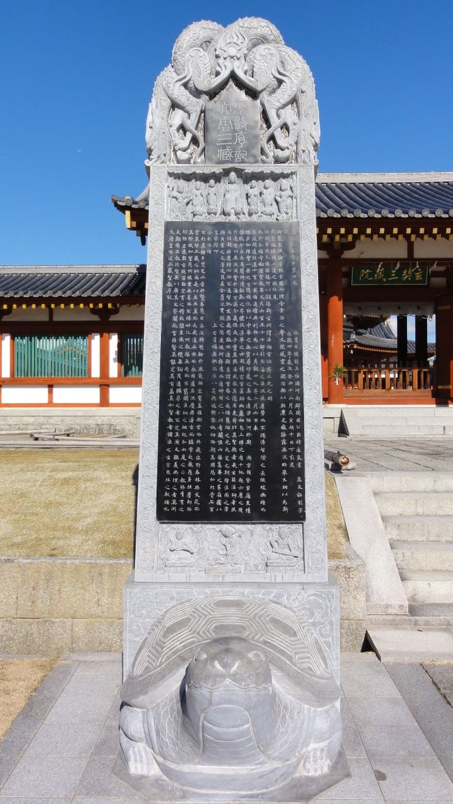 「中国」　でよく見る　「亀趺（きふ）」　です。<br /><br /><br />「碑」　には　「玄奘三蔵」　のことでも書いてあるんでしょうか？