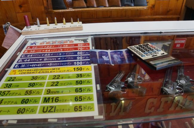 実弾射撃。<br /><br />大阪屋のおっちゃんにたのむとかなり安くできます。