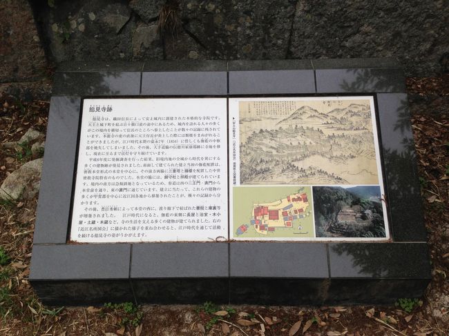 同じ、安土城跡の山の中にある寺跡の解説