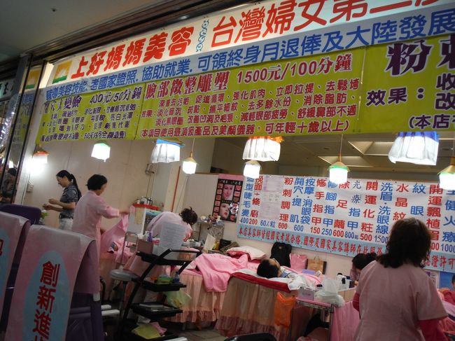 嫁のレーダーに反応あり！<br />顔の産毛取り（挽面２００元）です。