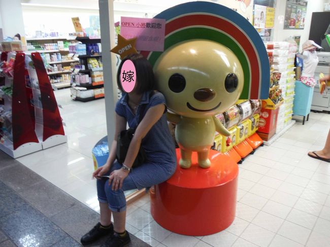 オープンちゃんと疲れ気味の嫁の図。<br /><br />「オープンちゃん、嫁の胃袋を開いてあげて！」と心の中でお願いしてみた。