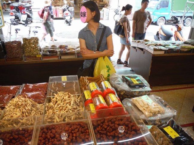 迪化街でドライマンゴーを物色中の嫁。<br />真剣すぎてちょっと怖い・・・。