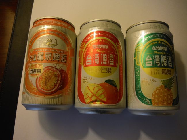 僕の今日の寝酒☆<br />早朝、カルフールで買っておいたフルーツ味のビール３本ですね。<br />たくさん汗をかいた後の風呂上がりのビールは台湾でも最高だなぁ。<br /><br /><br />これで２日目の旅行記は終わりですが、お気付きになりましたか？<br /><br />そうなんです、今回、１日目も２日目も「夜市」に行ってないんです！<br />今までの旅行では、夜はなんとなく夜市に行ってたような気がしてて、ちょっとマンネリ気味だったんですね。だったら夜市を捨てて新しいお店を攻めてみよう、と夫婦で話し合った訳なんです☆<br /><br />でも次回の台北旅行では、また夜市で大鶏排をかじってるかも知れませんが(^-^)<br /><br />以上、２日目の旅行記でした。<br />