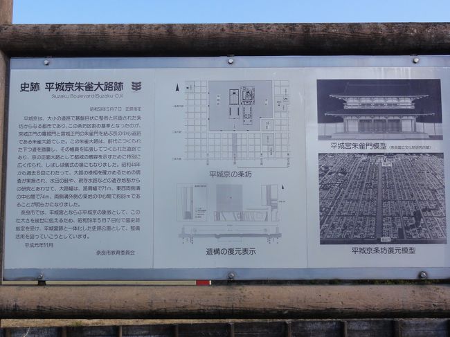 この辺りは　「天皇」　の住まいのあった場所である　「内裏」　などがあったようです。