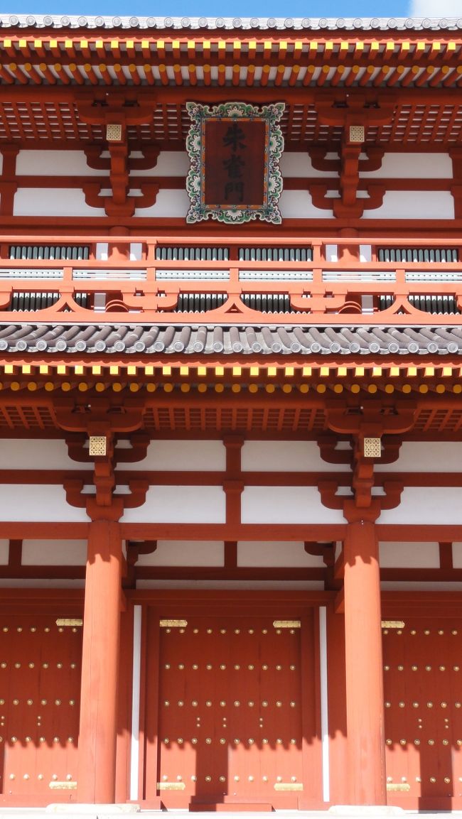 「平城宮跡」　は　「文化庁」　による　「特別史跡平城宮跡保存整備基本構想」　に基づき、遺跡の整備・建造物の復原を進めています（ウィキペディア）。<br /><br /><br />今後も　「復元」　は続けられるようです。