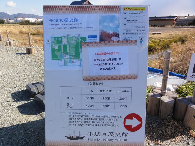 本日は　「休館」　でした。<br /><br /><br />残念ですが、次の機会にします。