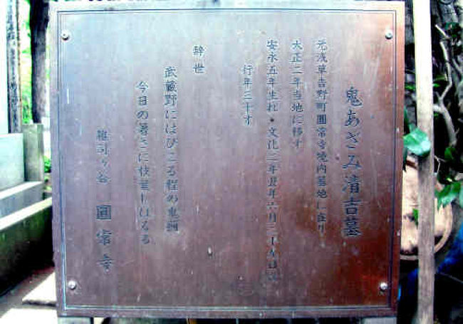 鬼平犯科帳の世界 四 早稲田 高田馬場 東京 の旅行記 ブログ By 中国の風景さん フォートラベル