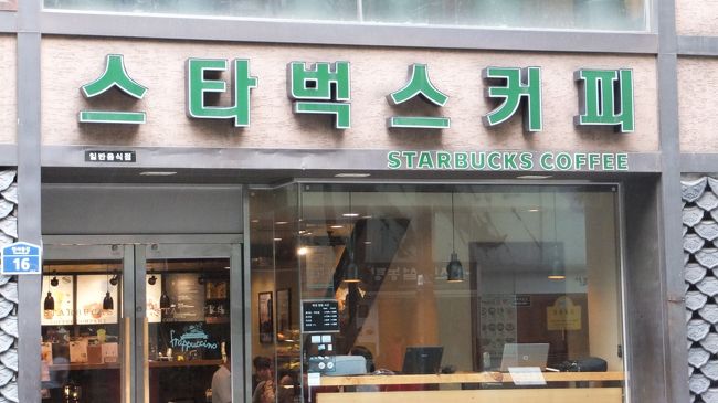 これでスタバと読むのだろうか。