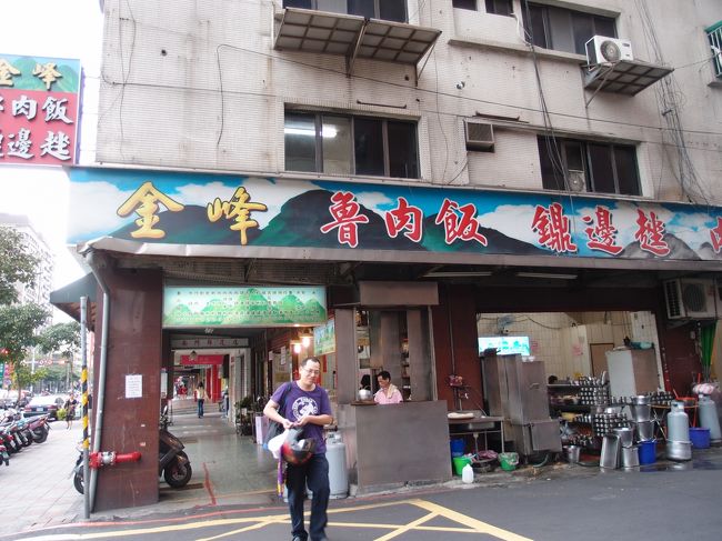 第2朝食<br />金峰魯肉飯へ