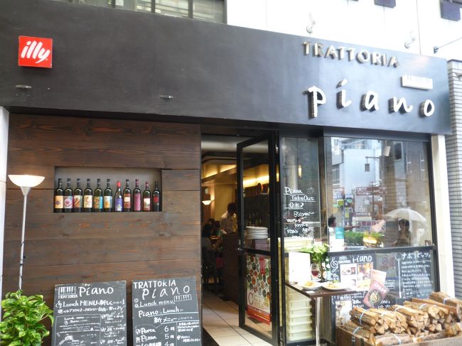 さてと、お昼はガブリエラさんご推薦の「TRATTORIA piano」。東向き商店街の奥にあります。<br /><br />実は３年前に友人と奈良に来た時から気になっていたお店。<br />名前が良いではありませんか！
