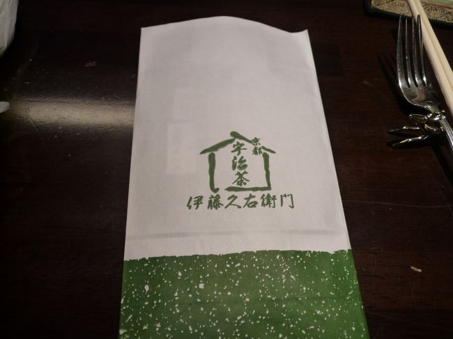 JOECOOLさんからは宇治茶。開けてみると一包ずつ人っていて、とっても便利！！<br />次の旅行に持っていこうかしら。