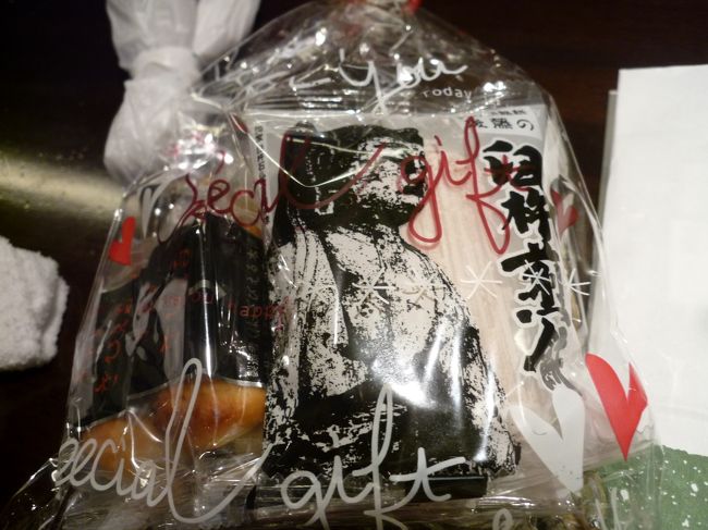 ガブリエラさんからは生まれ故郷熊本のお菓子。<br />食べるイリコも入っていたので、「骨粗鬆予防」に食べねば！<br /><br />皆さん、ありがとうございました。