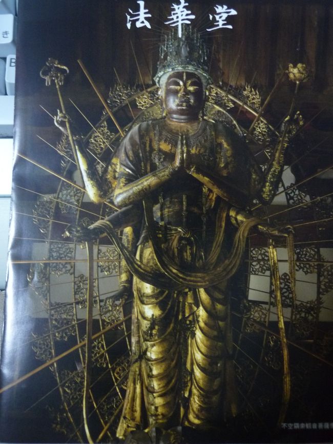 不空羂索観音菩薩像