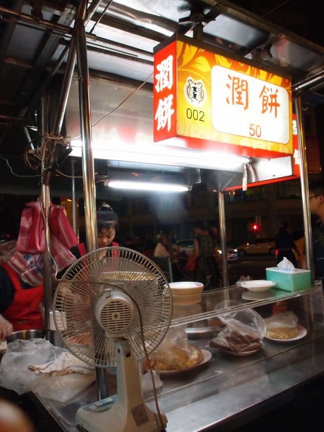 寧夏夜市。<br />潤餅食べたかったなぁ。。<br /><br />この後、ホテルの近くにある楽楽というマッサージ屋さんに行きました。<br />マッサージはあんまり上手じゃなかったけど、とりあえずむくみは解消。<br />おばちゃんのセールスがちょっとうるさいです。<br />なぜかお土産にカップラーメンとクラッカーの詰め合わせをもらいました。<br />日本人向けのサービスなのかしら？