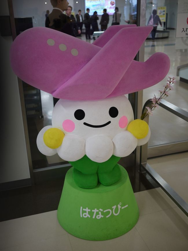 花巻空港着！<br />空港のキャラクターなのかな？？はなっぴー