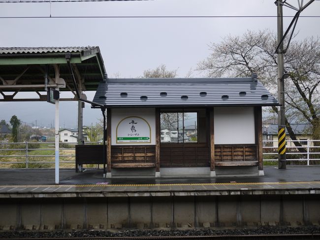 電車で約50分ほどで平泉駅到着。<br />駅もおしゃれ〜<br />でも空模様がまだ真っ暗。